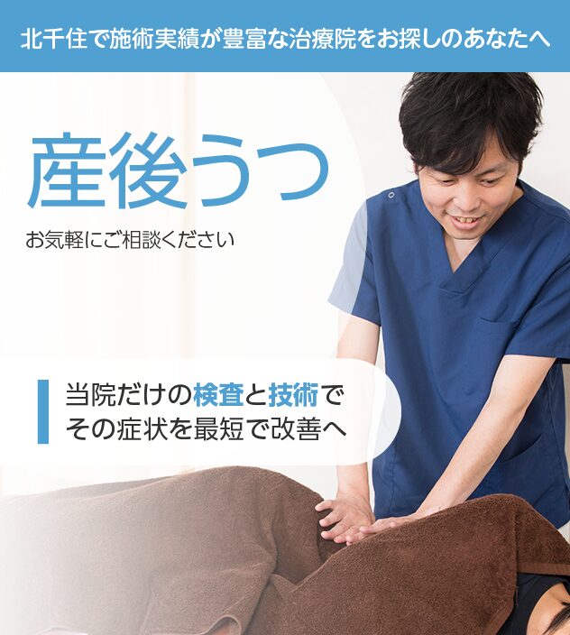 産後の不調もご相談ください